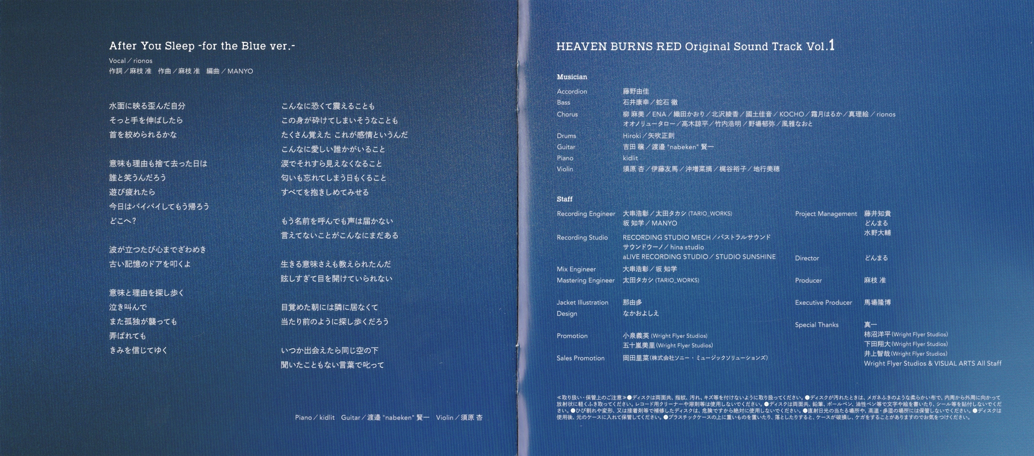 HEAVEN BURNS RED Original Sound Track Vol.1 (2022) MP3